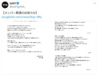 ミミミユ、ユウ華、ウユカノンの脱退を発表　LUCYの公式X（@LUCYgirlish_）より＝2025年6月11日投稿