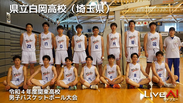 【2022関東大会男子】全出場チーム