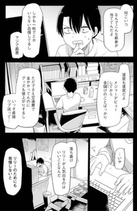 【漫画】『推しに願いを』21 ©Torimura/SQUARE ENIX