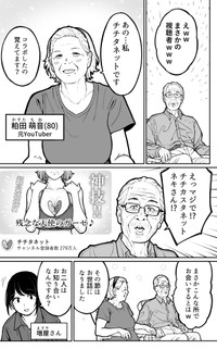 【漫画】『50年後の老人ホーム』6（金沢真之介さん提供）