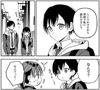 周りからの印象に対して鈍感な勇万　(C)よはち