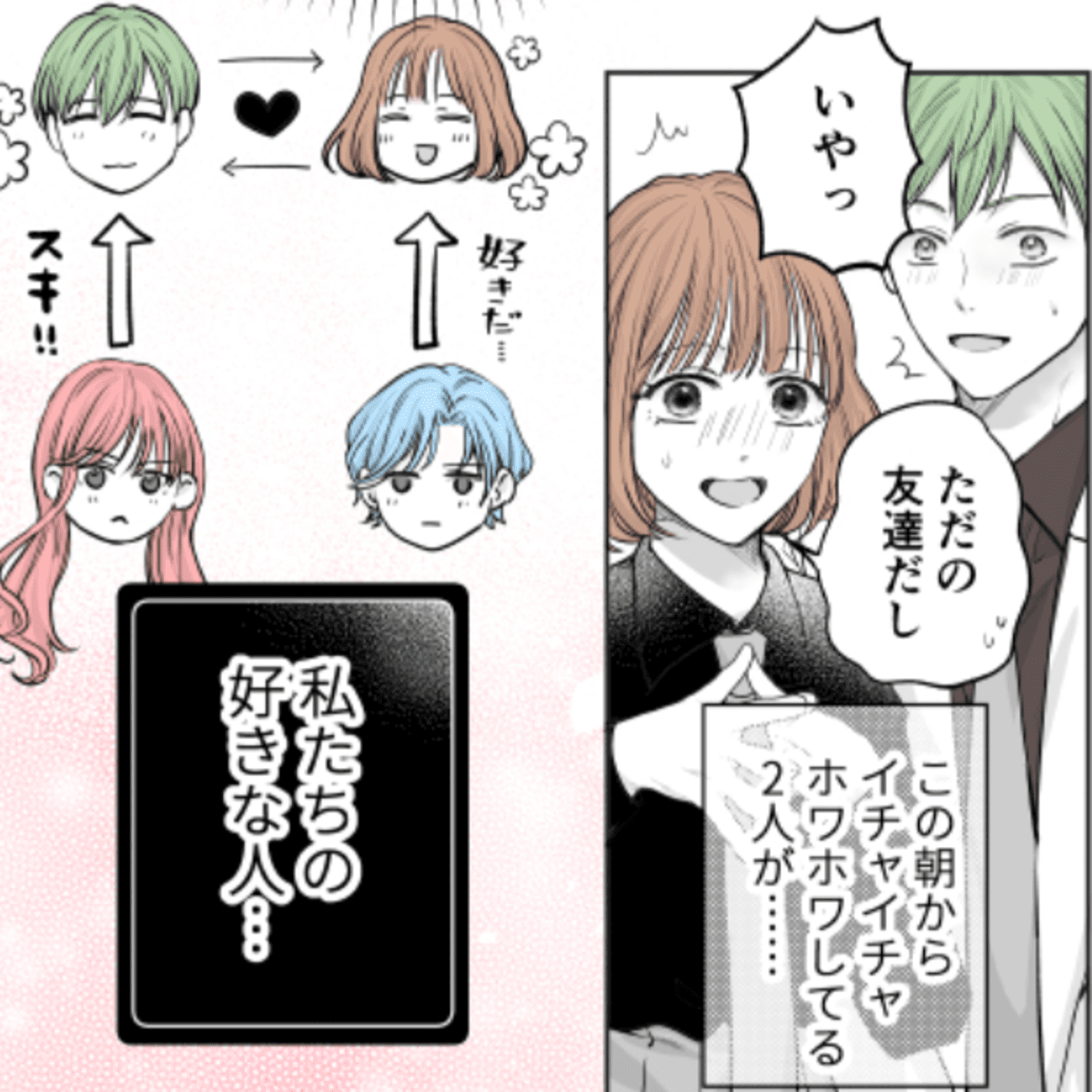 鈴と凪、お互い好きな人しか見えてません（生駒さくらさん提供）