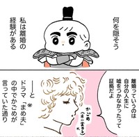 離婚は悪いことじゃない（nacoさん提供）