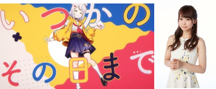 金魚鉢たより（ＣＶ芹澤優）ⓒフロムアイドル