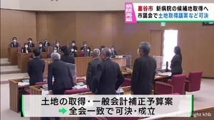 宮城県の４病院再編構想　富谷市議会が土地取得議案を議決し新病院候補地の売買契約へ