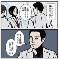 作者に心ない言葉を浴びせる上司（B.B軍曹さん提供）