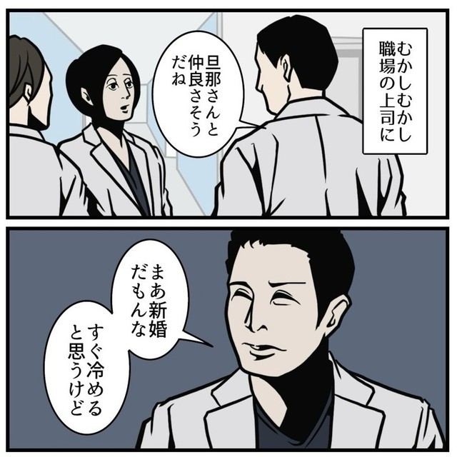 作者に心ない言葉を浴びせる上司（B.B軍曹さん提供）