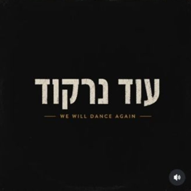 黒地に白文字だけの「We Will Dance Again」イメージ画像、ちょっとおどろおどろしい＝ボーイ・ジョージのインスタグラム＠boygeorgeofficialより