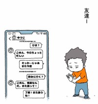 【漫画】『あとでいいと思ってたこと、だいたい、もう遅い。』5（森ぽこさん提供）