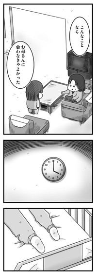 【漫画】『精神科病棟の青春 あるいは高校時代の特別な1年間について』88（もつおさん提供）