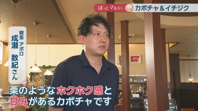 喫茶アポロ／成瀬数紀さん