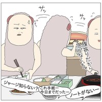 【漫画】『朝からテンションさげさげ小学校旗振り当番』2（チャー@育児漫画さん提供）