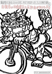 交通ルールの啓発も（画像：かみのまさひこ）