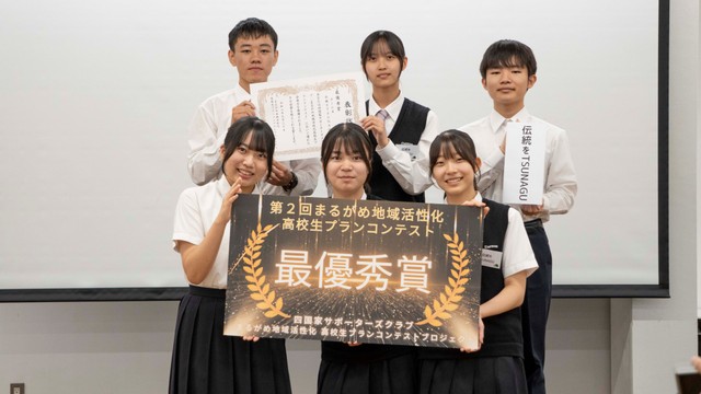 四国家サポーターズクラブ提供
