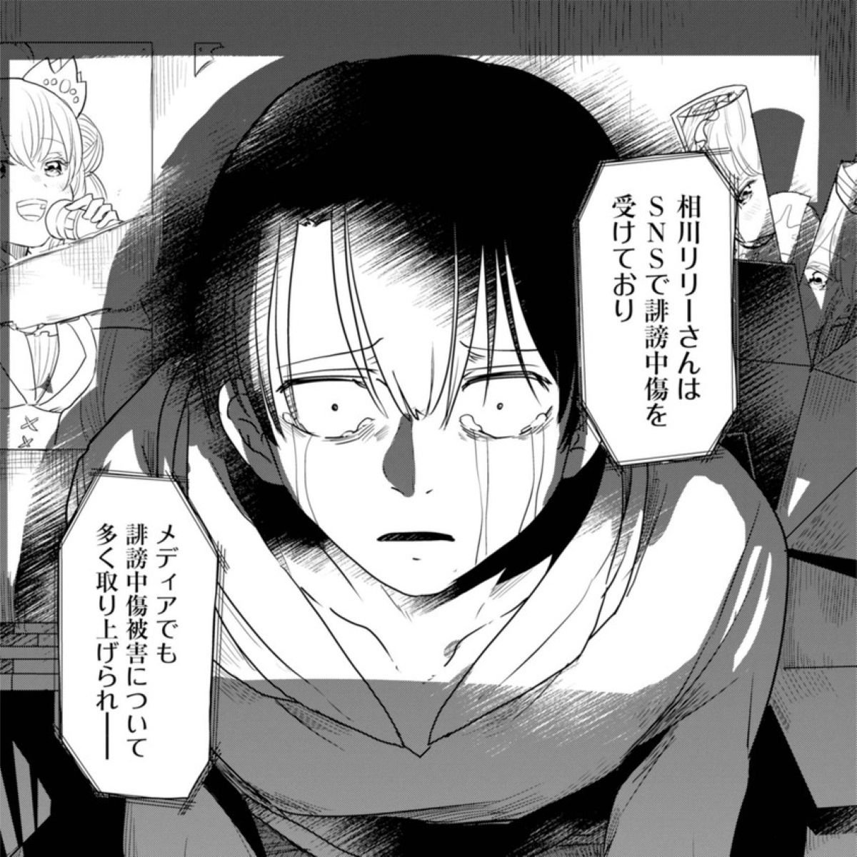 握手を断った推しのアイドル 死に追いやったのは熱心なファンの逆恨みだった【漫画】|まいどなニュース