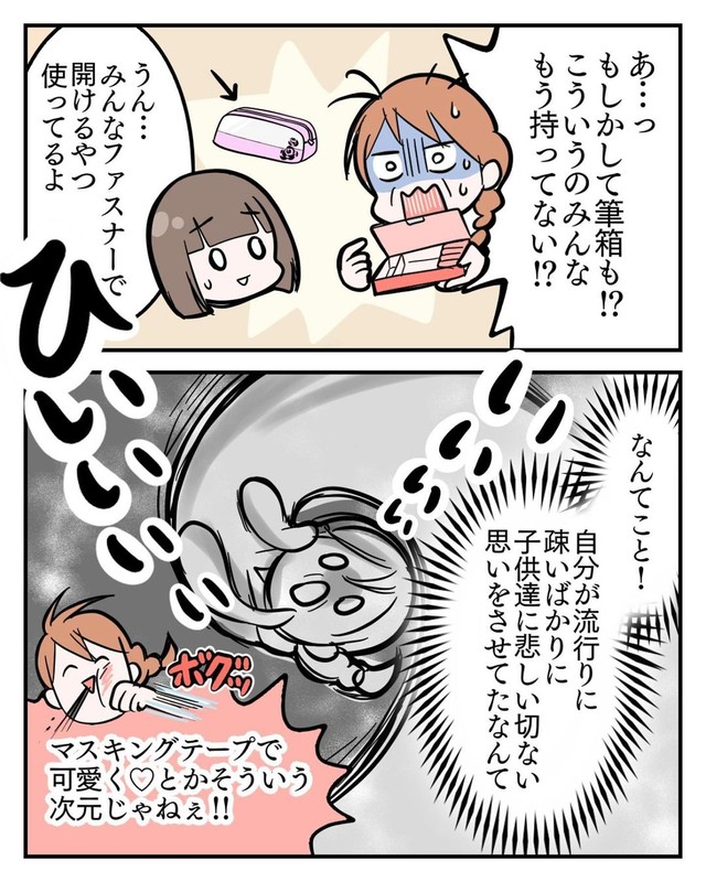 親のエゴ⑥