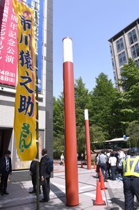 風でたなびく市川猿之助ののぼり＝明治座