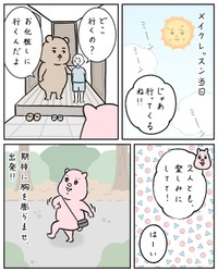 【漫画】『メイクレッスンに行って後悔した話』6（すやすや子さん提供）