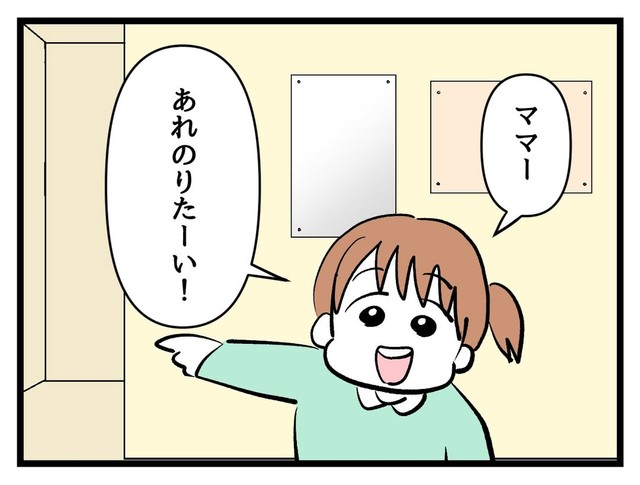【漫画】『タダより安いものはない！』2（神谷もちさん提供）