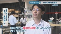 倉敷天城 理数科2年／石川宗路朗さん