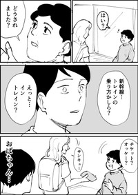 『連休最終日に起きた事件』⑧ ※青木ぼんろさん提供