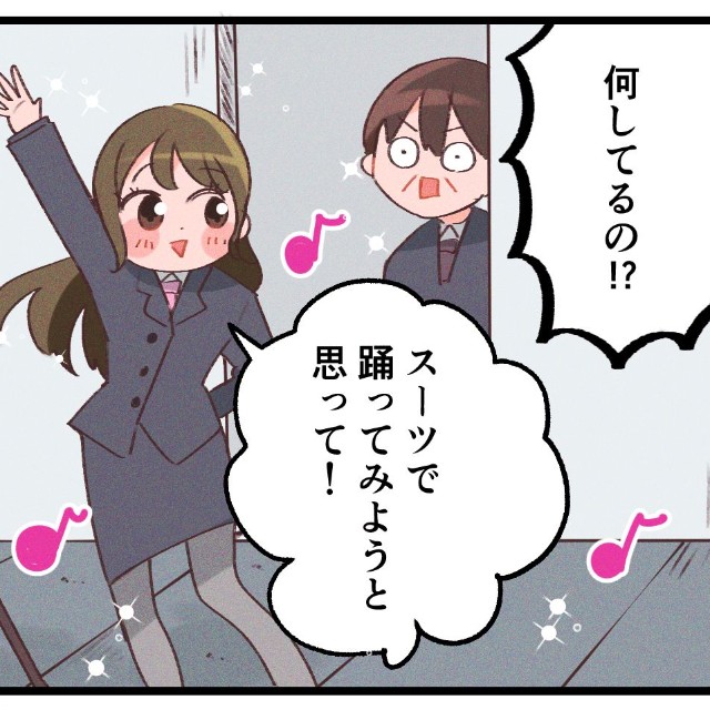 副業OKっていっても…ここ会社ですけど…