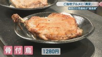 さぬき骨付鳥いちから　高松オルネ南館2階