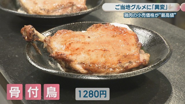 さぬき骨付鳥いちから　高松オルネ南館2階