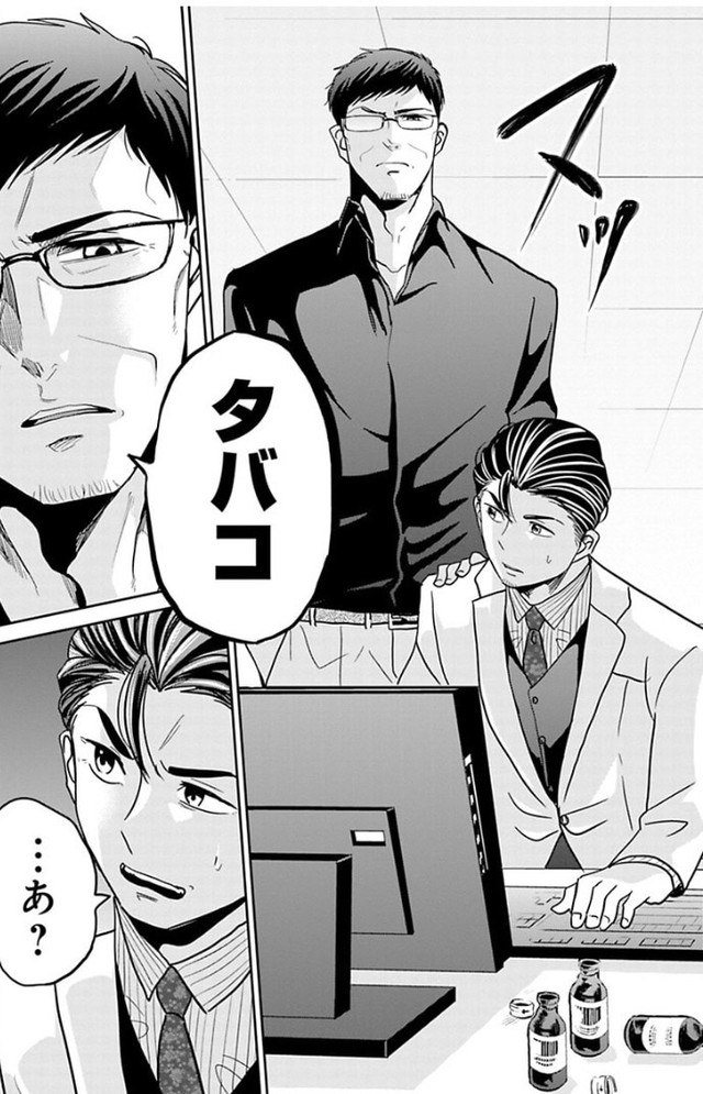 【漫画】『成績が全てだと思っている営業マンが失敗する話』22（吉谷光平さん提供）