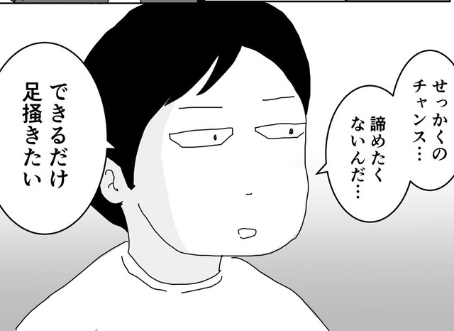 夢を諦めず最後まで足掻く息子（まるいがんもさん提供）