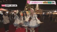 仙台クリスマスマーケット　いぎなり東北産がクリスマスツリーの点灯式
