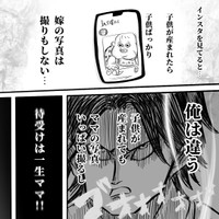 【漫画】「結局男は口ばかり」③
（月光もりあさん提供）