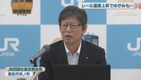 JR四国社長定例会見　高松市浜ノ町