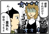 その目はなんだ、小僧…？