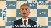 ジャンボフェリー／山神正義 社長