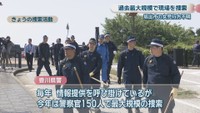 28日の捜索活動　坂出市　五色台