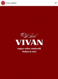「炭火バルVIVAN」の公式インスタグラムから