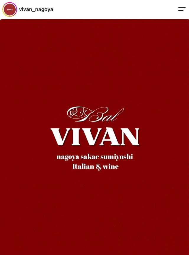 「炭火バルVIVAN」の公式インスタグラムから