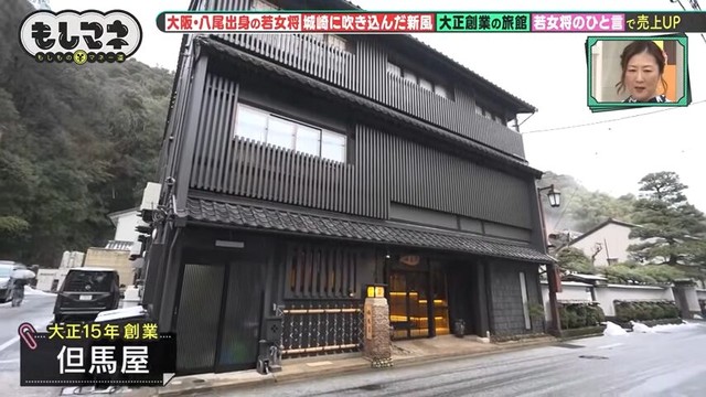 大正15年創業の但馬屋©テレビ大阪