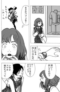 【漫画】『Nolife』30（笹川風磨さん提供）