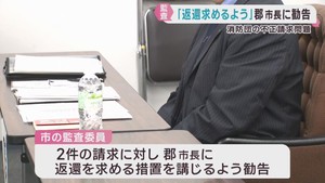 仙台市の消防団が報酬を不正請求　監査委員が返還を求めるよう勧告