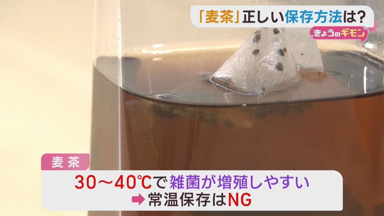 夏の水分補給に適した麦茶　保存方法に注意を