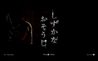 恐怖！花王のホラーゲームが話題に