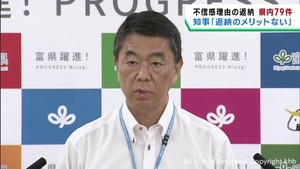 「返納してメリットは特に無い」村井宮城県知事　不信感によるマイナンバーカード返納が２カ月で７９件
