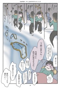 【漫画】『インドで「きれいな水道水」を飲んだら、大変なことになった』6（里中はるかさん提供）