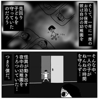 【漫画】『かっちゃん人形』33（色白ゆうじろうさん提供）