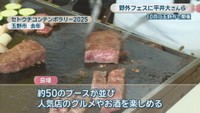 セトウチコンテンポラリー2025(岡山･玉野市)2025年