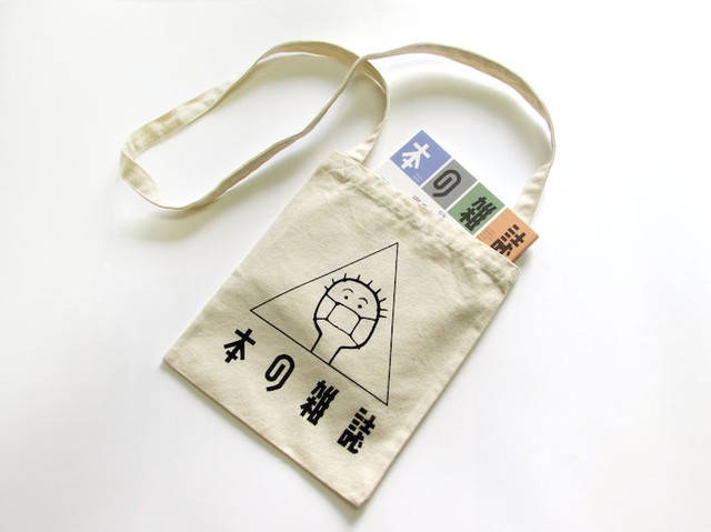 「マスク少年」デザインのサコッシュ（本の雑誌社提供）