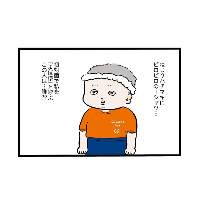 【漫画】『赤ちゃん言葉の店長をビール瓶で叩く。そんなバイト先の話』1（まぼさん提供）