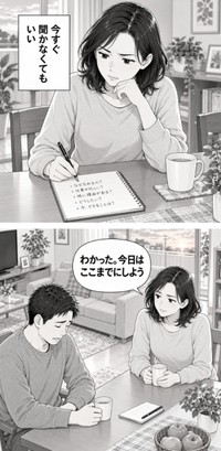問い詰め続ける妻　2　※この画像はAIで作成した、イメージ画像です